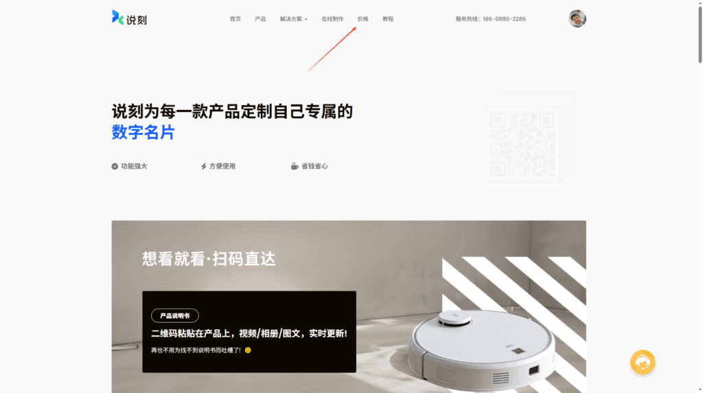 选择套餐插图