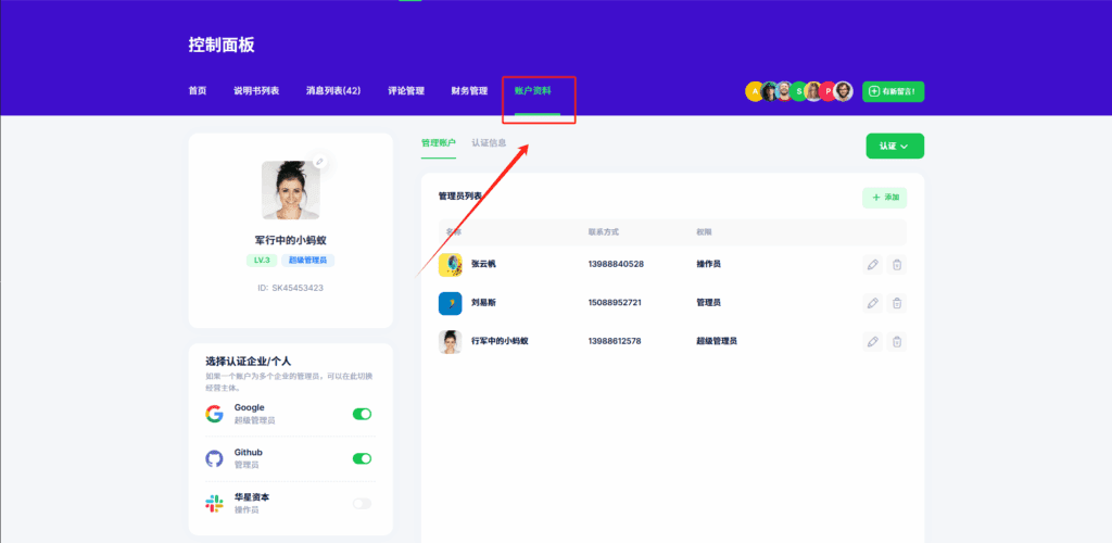 如何做个人认证？插图