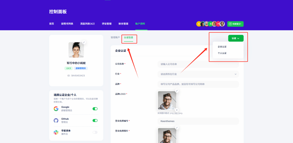 如何做个人认证？插图1